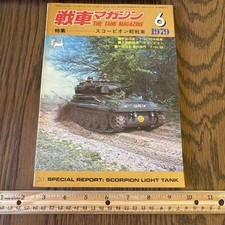 Vintage Japanese 1979 “The