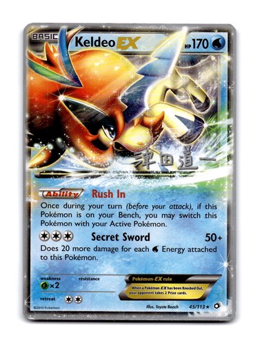 Keldeo 2014 michikazu - -,