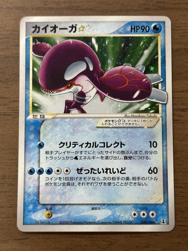 Carta pokemon kyogre gold - pokemon,