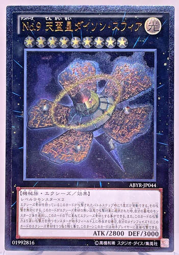 Yugioh numero sfera dyson - yugioh,