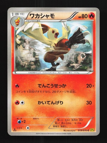 Combusken 019 070 - combusken, ed