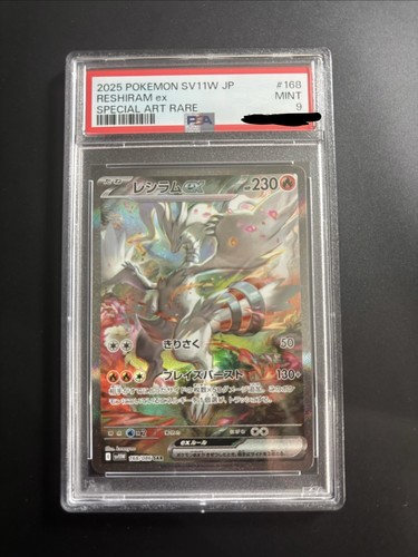 Pokémon reshiram 168 - pokémon, jp