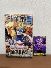 Jujutsu Kaisen Modulo Volume 2