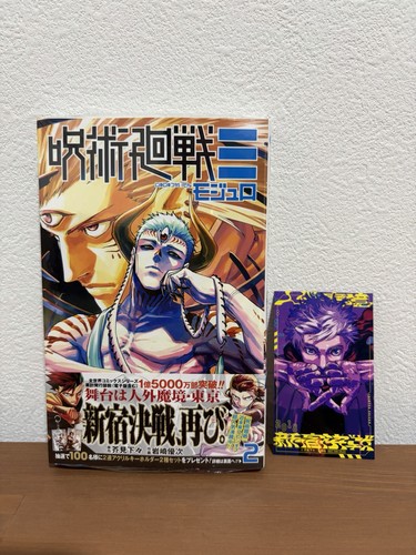 Jujutsu kaisen modulo volume - jujutsu,