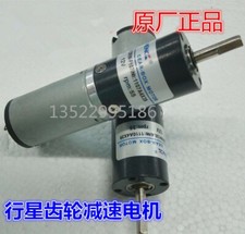 Motoriduttore elettrico DC 12V