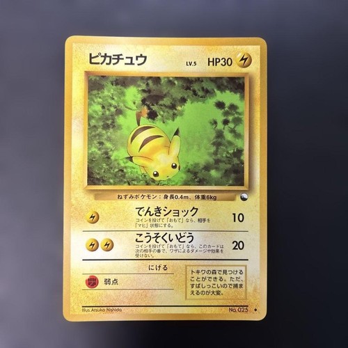 Carta pokemon old back pikachu - carta,