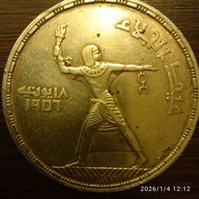 1 Moneta Egiziana In argento