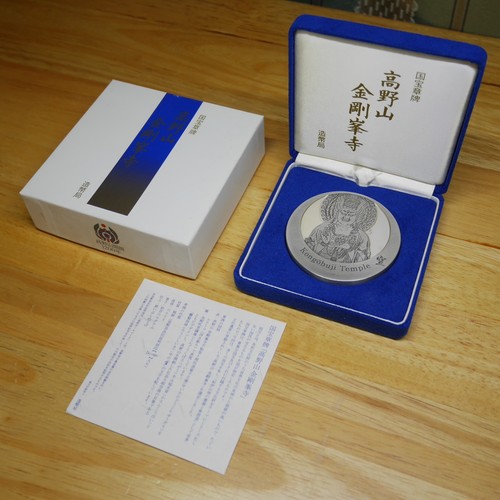 Medaglia tesoro nazionale - medaglia,