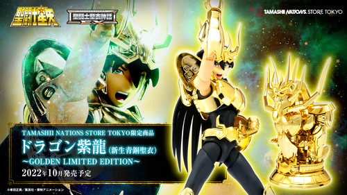 Figurina saint cloth myth - myth, ex