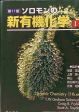 Solomons New Organic Chemistry