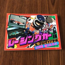 Notebook auto da corsa ✴︎