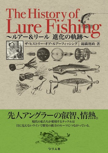 The history lure - the, fishing