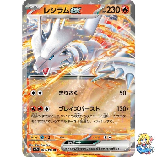 Carta pokemon reshiram rr - carta,