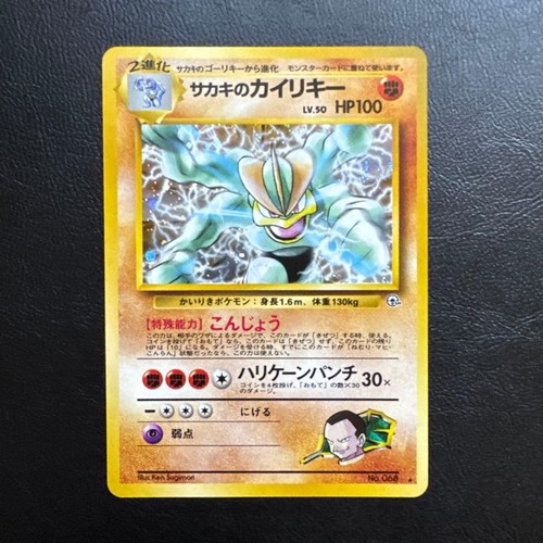 Carta pokémon sakanaki - pokémon,