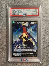 Pokemon Card PSA 10 Garchomp V 084/067 s9a Battle Region CSR Japanese