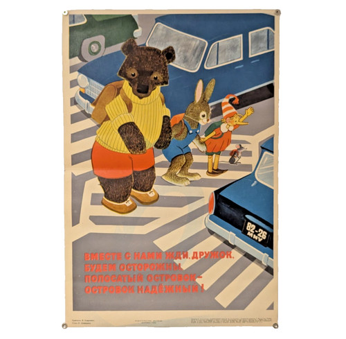 Poster rarità sovietica russa - poster,
