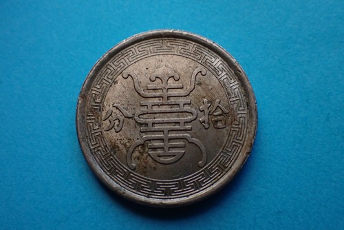 Cina 1940 fen - cina, 29