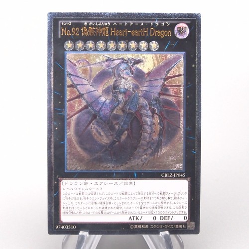 Numero 92 drago - numero,