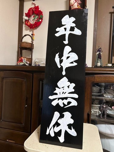 Insegna legno aperta tutto - insegna,