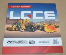 LGCE Model Range Grader caricatore a rulli escavatore brochure cinese prospetto