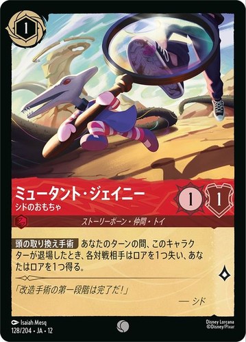 Bambola pterodactyl janie - bambola,