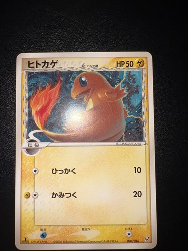 Charmander 1ed delta - |,