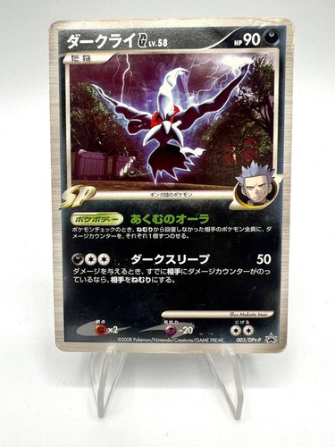 Carta pokemon darkrai - carta,