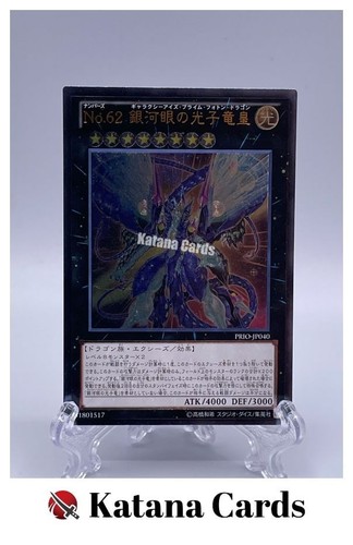 Carte yugioh numero 62 - yugioh, |