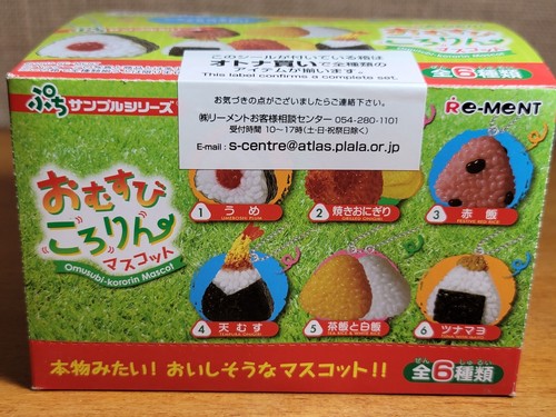 Rement miniatures sushi - miniatures,