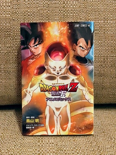 Dragon ball jap anime - ball,