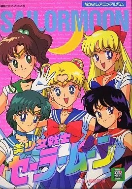 Sailor moon vol kodansha hit - kodansha,
