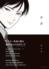 Nega by Harada fumetto