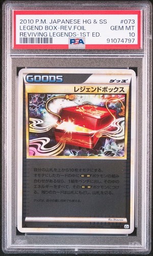 Psa10 2010 pokemon japanese - psa10,