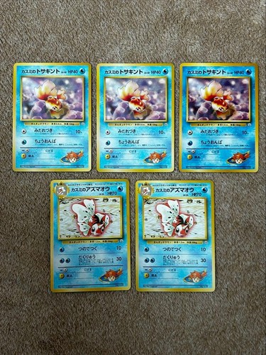 Vecchia carta pokemon kasumi - pokemon,