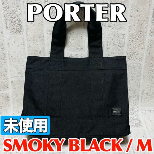 Porter tote bag smoky - bag,