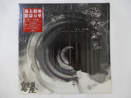 Ondekoza dotou banri jvc - ondekoza,