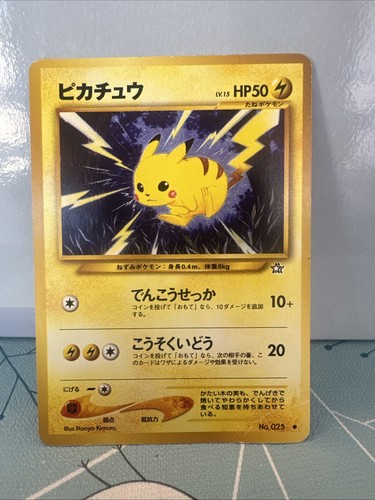 1996 pikachu giapponese - [nm],