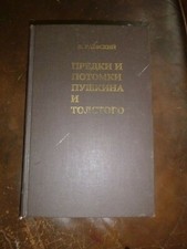 Ancestors & Descendants of