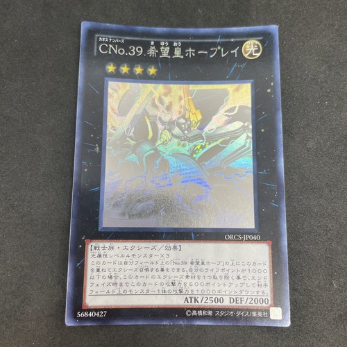 Yugioh numero c39 - c39:, ray