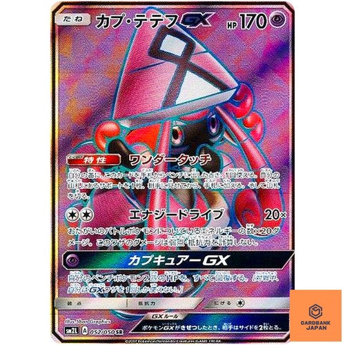 Tapu lele 052 - 052/050, sm2l