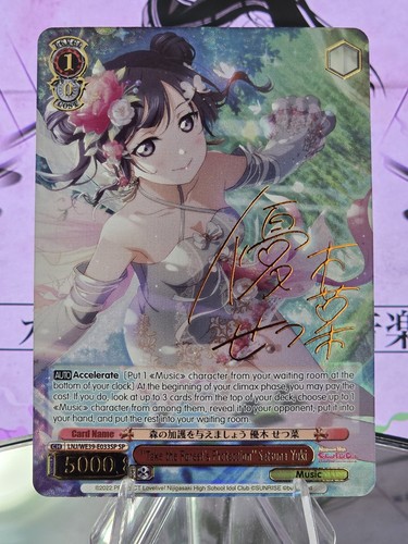 Weiss schwarz prendi la - "prendi,