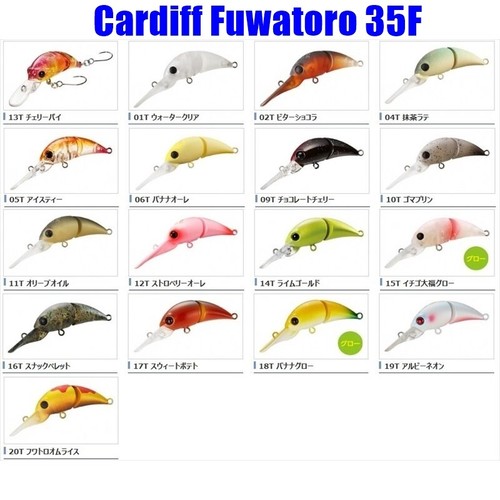 Shimano cardiff fuwatoro 35f - fuwatoro,