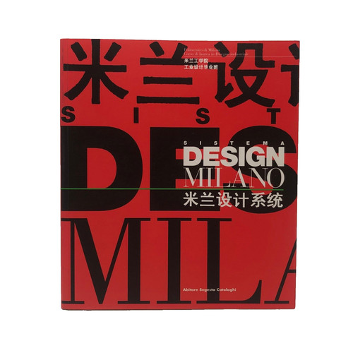 Sistema design milano - design,