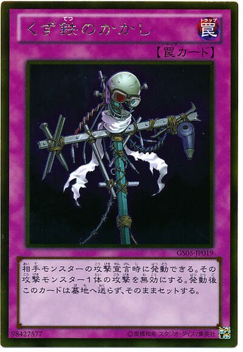 Gs05 jp019 yugioh - -,