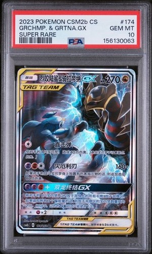 Psa garchomp giratina gx - 10, giratina-gx