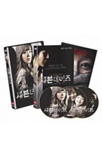 Seven Days DVD Limited Edition
