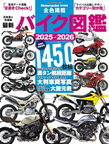 Ultima enciclopedia moto - enciclopedia,
