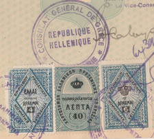 GRECIA Vecchia Rara Entrata