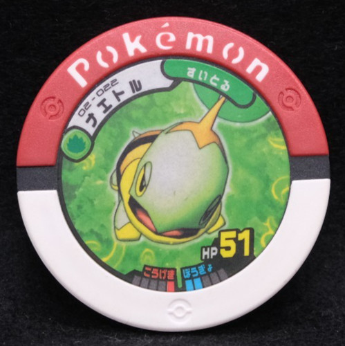 Moneta turtwig pokemon - turtwig, battrio