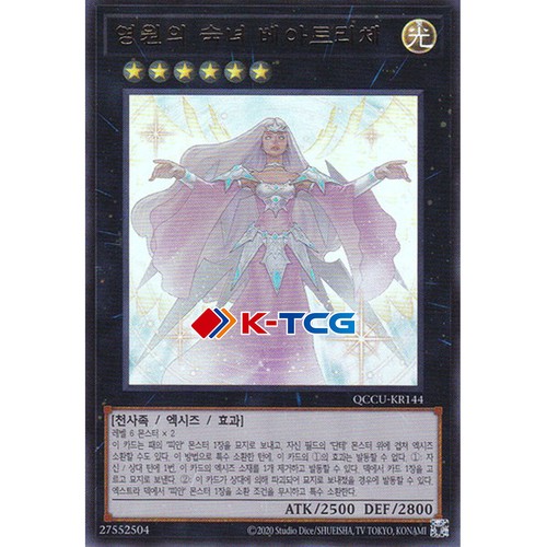 Carta yugioh beatrice - carta, "beatrice